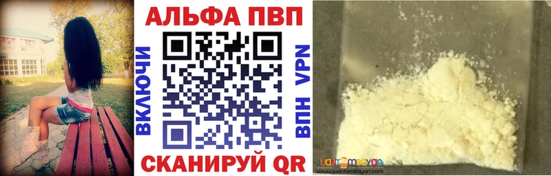 где продают Фокино площадка какой сайт APVP кристаллы