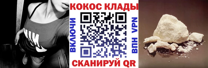 hydra tor  Фокино  Cocaine 98%  где продают наркотики 