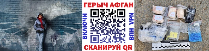 ГЕРОИН белый  Фокино 