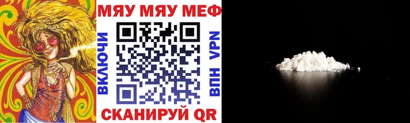 Меф  Фокино